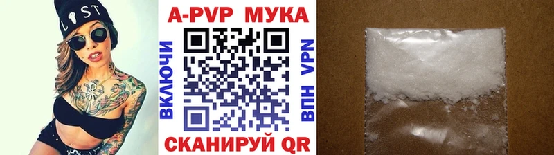 APVP мука где найти наркотики площадка Telegram Бирюч