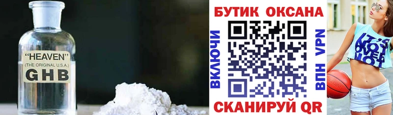 БУТИРАТ бутандиол  Бирюч 
