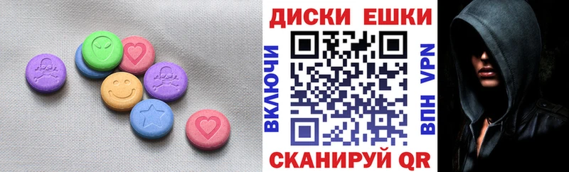 купить закладку  Бирюч  ЭКСТАЗИ круглые 