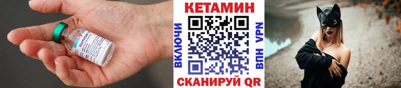 закладка  Бирюч  КЕТАМИН VHQ 