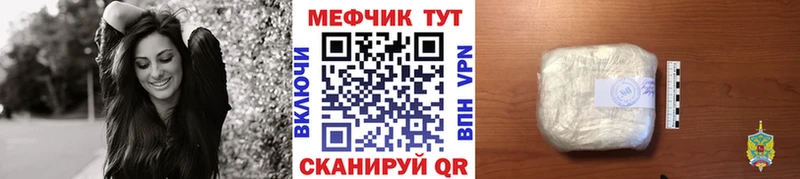 МЯУ-МЯУ кристаллы  Бирюч 