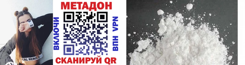 Метадон белоснежный закладка Бирюч
