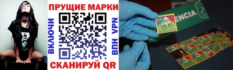 Марки N-bome 1,8мг Бирюч