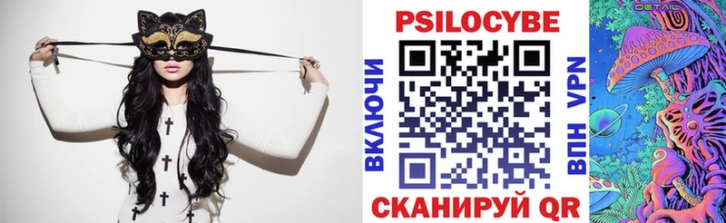 Галлюциногенные грибы ЛСД  Бирюч 